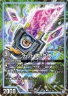 45/104 U カット 丙-二式