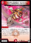  53/104 U TOTUGEKI・スパパム 