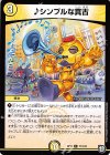  71/104 C シンプルな真古 