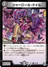  82/104 C シャーロール・ドイル 