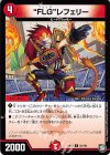  93/104 C “FLG”レフェリー 