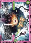  101/104 C γγ モンキュウタ 