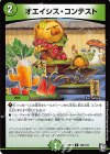  104/104 C オエイシス・コンテスト 