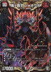  (秘)6/(秘)15 SE 鬼ヶ覇王 ジャオウガ 