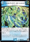  16/95 R ジャストアイデア・ステートメント 