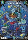(秘)12/(秘)15 SE ファビュラス一番ドリップ