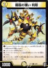  32/95 U 循環の補い 利取 
