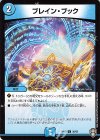  36/95 U ブレイン・ブック 