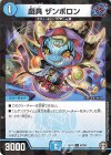  67/95 C-foil 戯具 ザンボロン 