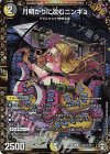 (秘)15/(秘)15 SE 月明かりに沈むニンギョ