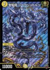 S1/S11 SR 聖板龍 ジークシュトルツ(キンキラ王BOX仕様)