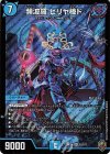 S2/S11 SR 頻波羅 ビリヤ棒ド(キンキラ王BOX仕様)