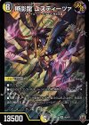 S6/S11 SR 断影龍 ユスティーツァ(キンキラ王BOX仕様)