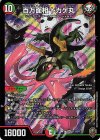 S11/S11 SR 百万面相 トカゲ丸(キンキラ王BOX仕様)