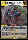 13/95 R-foil 善悪を超えたハンザイ(キンキラ王BOX仕様) 