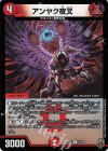 18/95 R-foil アンヤク夜叉(キンキラ王BOX仕様)