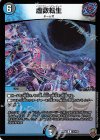  25/95 R-foil 虚数転生(キンキラ王BOX仕様) 