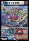 26/95 R-foil 禅役者 ゲネプロリーハ(キンキラ王BOX仕様)
