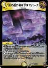 32/95 U-foil 紫の夜に幕を下すスパーク(キンキラ王BOX仕様)