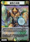 51/95 U-foil 暴布の北熊(キンキラ王BOX仕様)