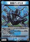 67/95 C-foil 封魔ダンタリオ(キンキラ王BOX仕様)