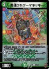 83/95 C-foil 開運うれぴーマネッキー(キンキラ王BOX仕様)