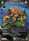 (秘)4/(秘)15 SE スパダチ モンキッドR