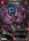 (秘)9/(秘)15 SE アンヤク夜叉(キンキラ王BOX仕様)
