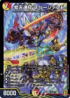  S6/S11 SR 紫天連結 ネバーシデンド 