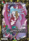  18B/20 SR 偽りの王 ヴィルヘルム(20thSPレア仕様) 