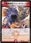  19/95 R 電融秘伝グリードソレノイド 