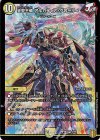  2/95 VR 天聖王儀 アルカディア・グローリー 