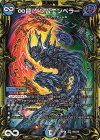16B/20 KGM ∞龍 ゲンムエンペラー(20thSPレア仕様)