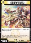  46/76 C 「星継ぎの豪傑」 