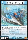  54/76 C ティアシャキ・ハーミィ 