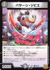  59/76 C バサーシ・ジビエ 