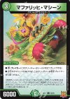  72/76 C マファリッヒ・マシーン 
