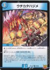  57/76 C ウチカタハジメ 