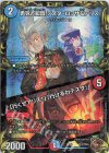 【傷】勇気と知識 テスタ・ロッサ&アリス｜「行くぜアリス!」「行けるわテスタ!」(20th銅トレジャー)