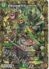 10B/10 SR 自然の四君子 ガイアハザード(20thSPレア仕様)