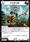 3/14 - シャダンQ