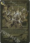  (秘)1/(秘)1 SE 滅将連結 パギャラダイダ(20thSPゴールドレア仕様) 