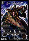  4/48 SR ショーペン・ハウアー 