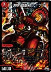  5/48 SR “切駆”戦車 ネズギアス 
