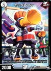 37/48 C ヤッタレマン
