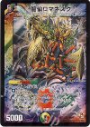 S3/S3 SR 龍仙ロマネスク