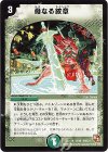 10/40 R 母なる紋章
