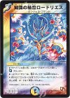 13/40 R 知識の精霊ロードリエス