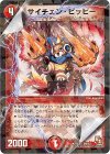 23/40 U-foil サイチェン・ピッピー