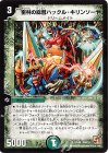 24/40 U 密林の総督ハックル・キリンソーヤ